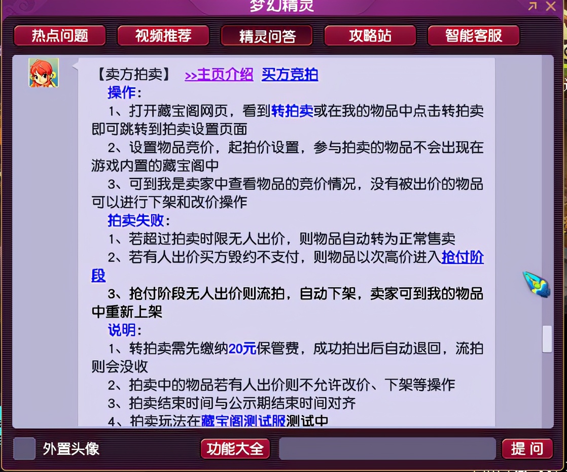 梦幻西游：细数那些未能在正式服放出的B计划，看看你知道几个