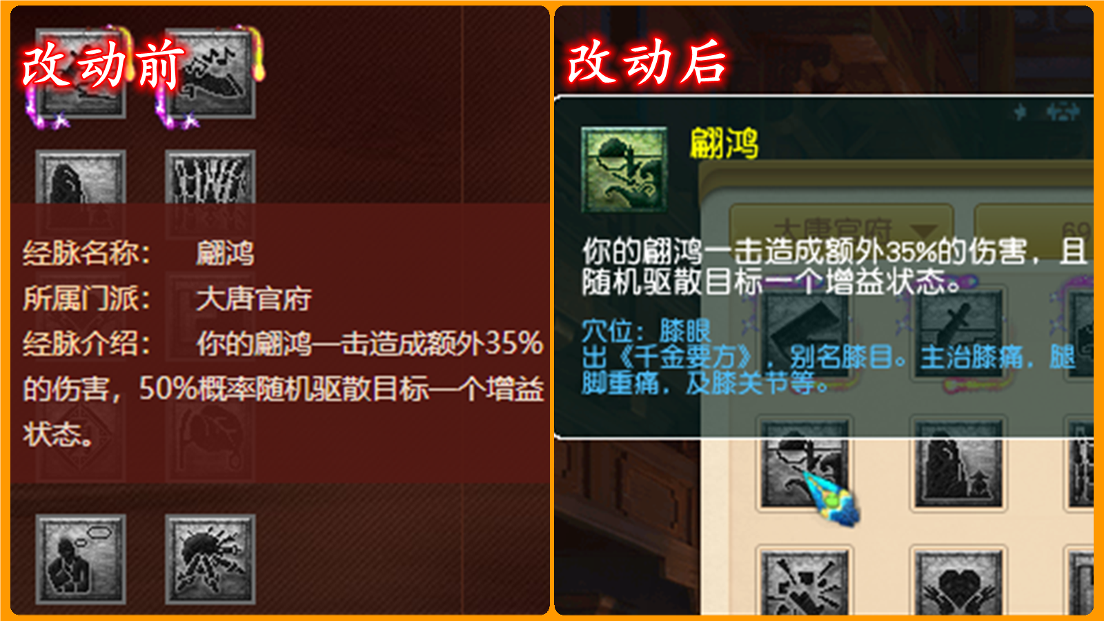 梦幻西游：人族门派调整，神木林登顶传统法系一哥