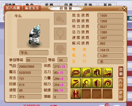 梦幻西游：7技能双特殊，这个护城小兵，可媲美变异护卫