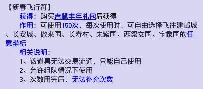 梦幻西游：超级飞行符你见过吗？直接飞到任意坐标，太爽了吧！