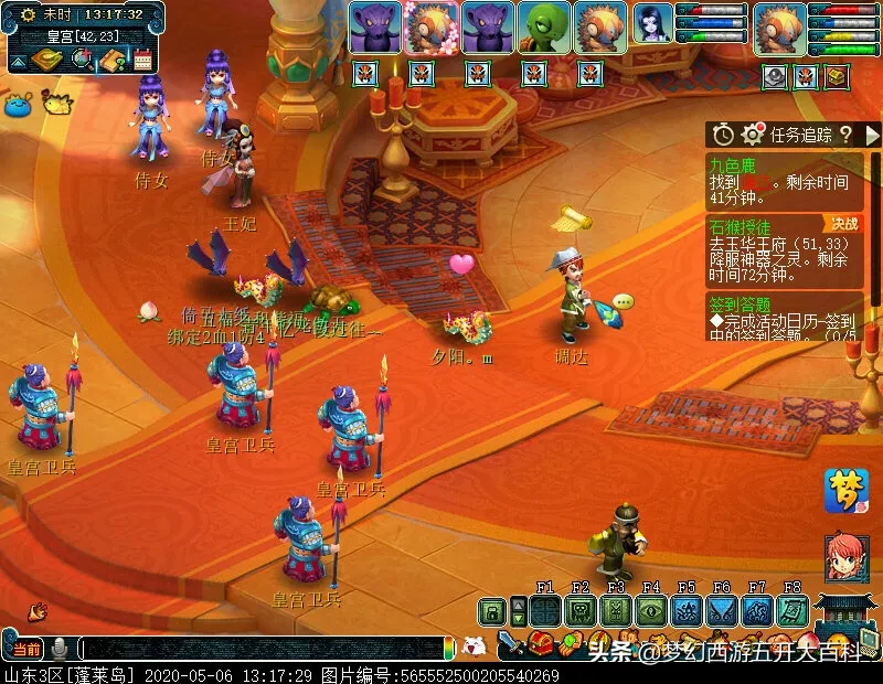 梦幻西游五开大百科第六期：奇遇九色鹿最佳支线拿五宝你知道吗？