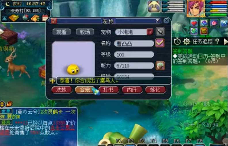 梦幻西游：59级天花板宝宝？秒出9技能双特殊宠