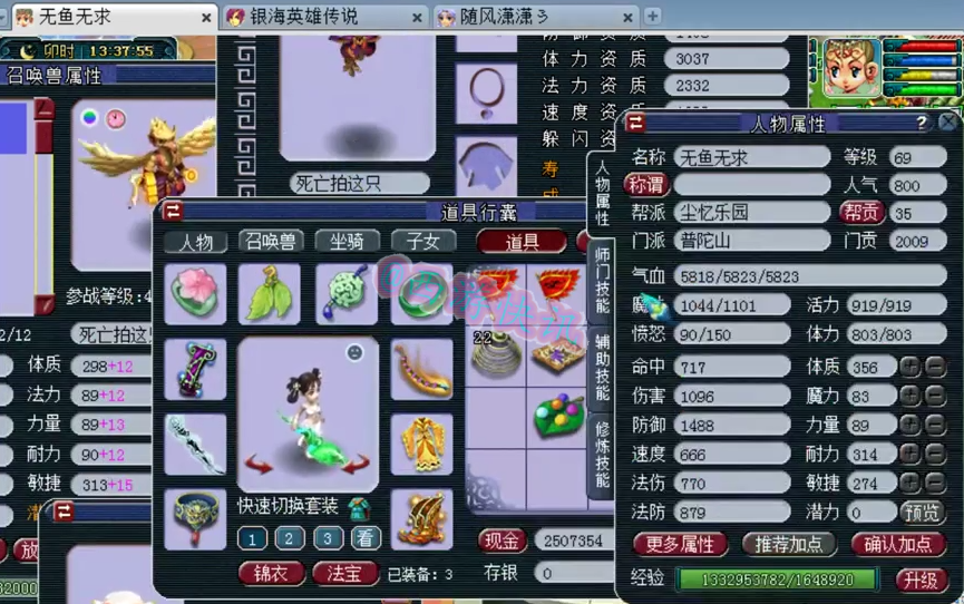 梦幻西游：69第一普陀五件无级别特技展示+翻页壁垒力劈雷鸟人