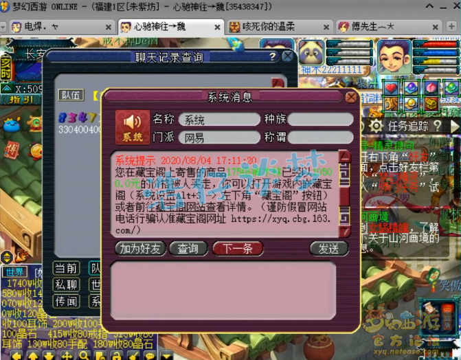 梦幻西游：这种卖家太狠了，把抠门做到了极致，人气全“掉光”？