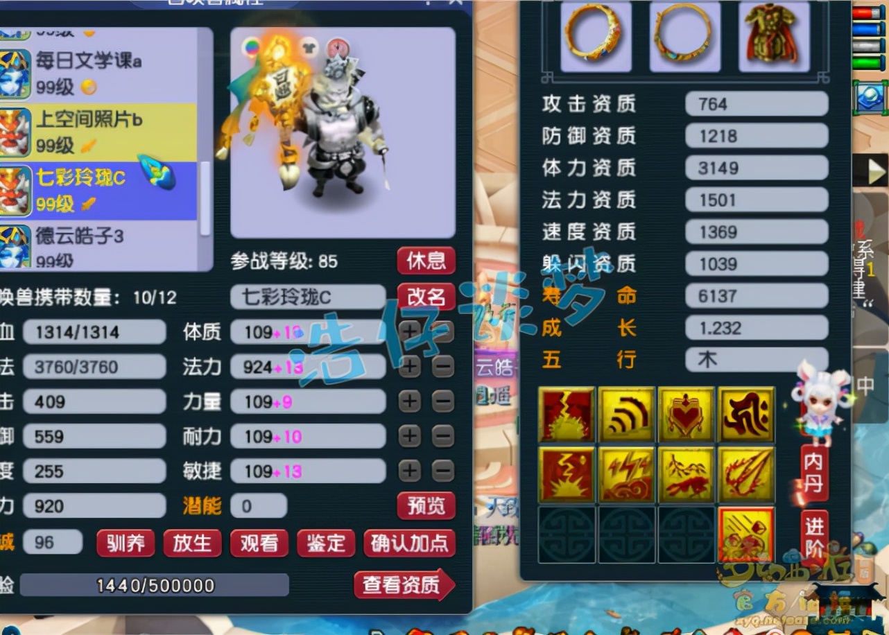 梦幻西游：当之无愧“89第一地府”，全身无级别，帝狰拿到手软