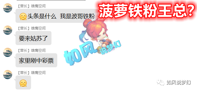 梦幻西游：“菠萝十年老粉”买冰总3件装备，火速加盟姑苏城战队