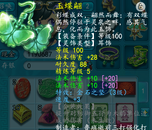 梦幻西游：角色提升篇，如何用最少的钱打造一个1400法伤的09法系