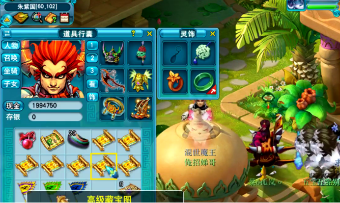 梦幻西游：玩家运气在线，仅10张高级藏宝图妥妥逆袭