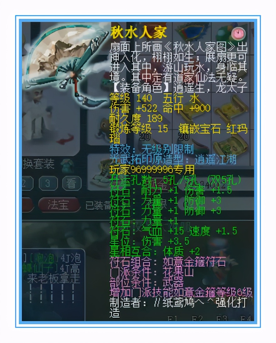 梦幻西游：无级别花果山，全身近14+6、加7伤害的前排灵饰