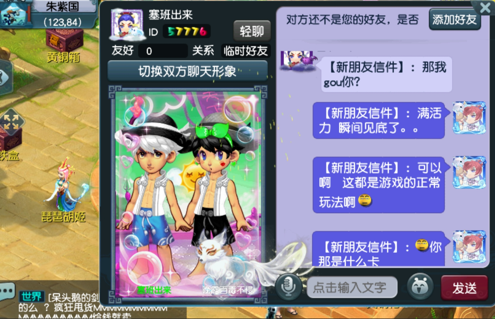 梦幻西游：破卡真可以悄无声息？被人发现后，只能选择补偿损失