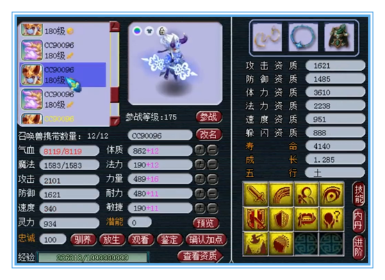 梦幻西游：普陀山服战化生硬件展示