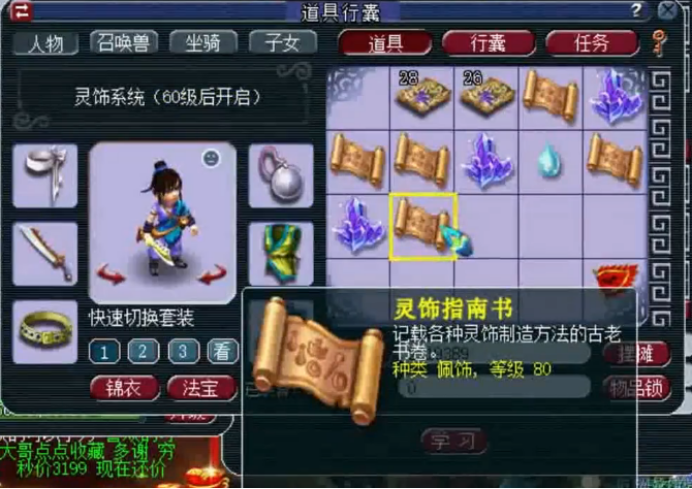 梦幻西游：2个祈愿宝箱=10次开奖机会=8件物品奖励