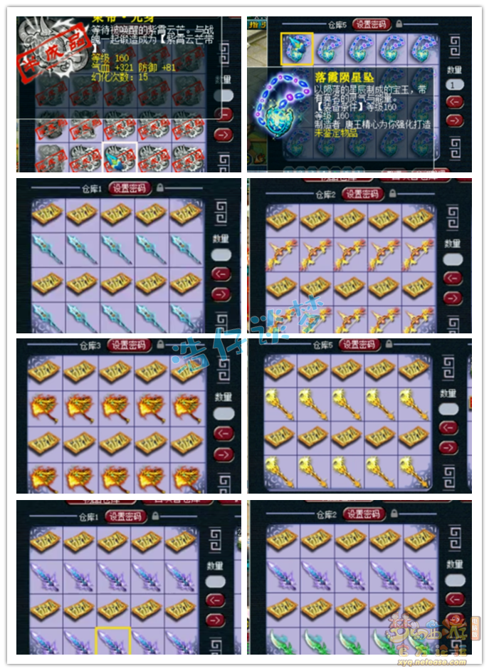 梦幻西游：史上最贵军火鉴定，160装备超200件，错过难看到