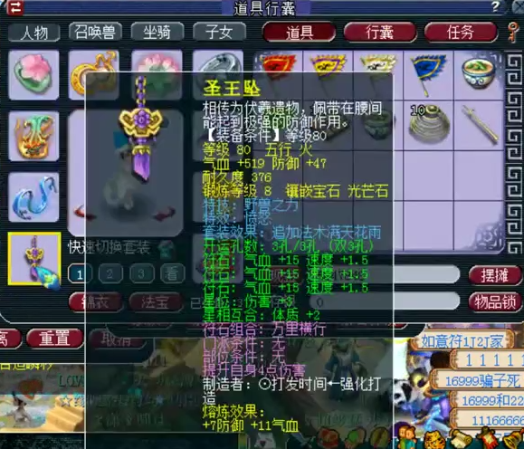 梦幻西游：89级一线花果山展示，顶级无级别+极品超级简易灵饰