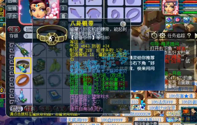 梦幻西游：重金入手69方寸，全身无级别，被调侃“迷你版大佬”