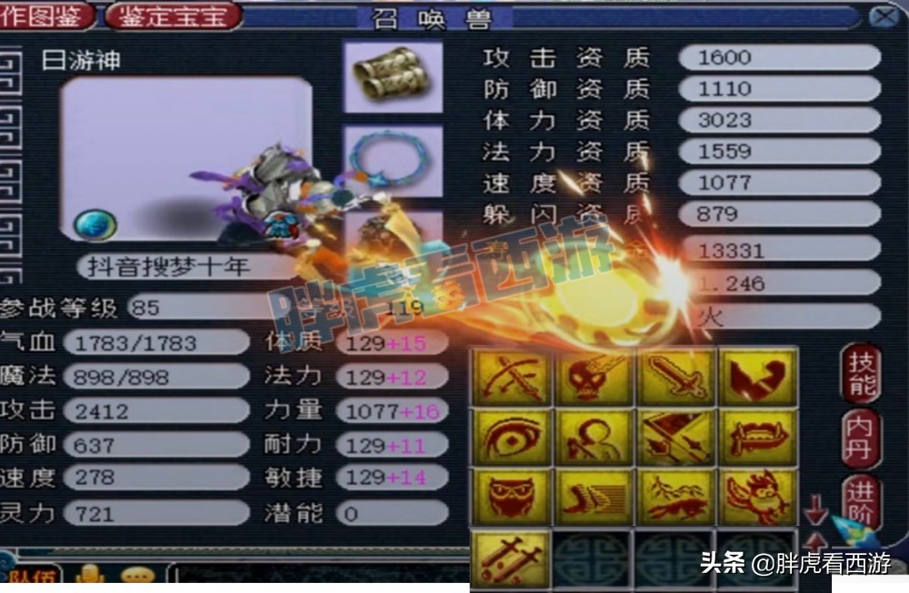 梦幻西游：老王戴面具喝可乐，3蓝字140无级别100万上架