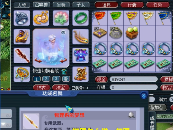 梦幻西游：为何175级玩家还带着140级武器？属性看呆众人