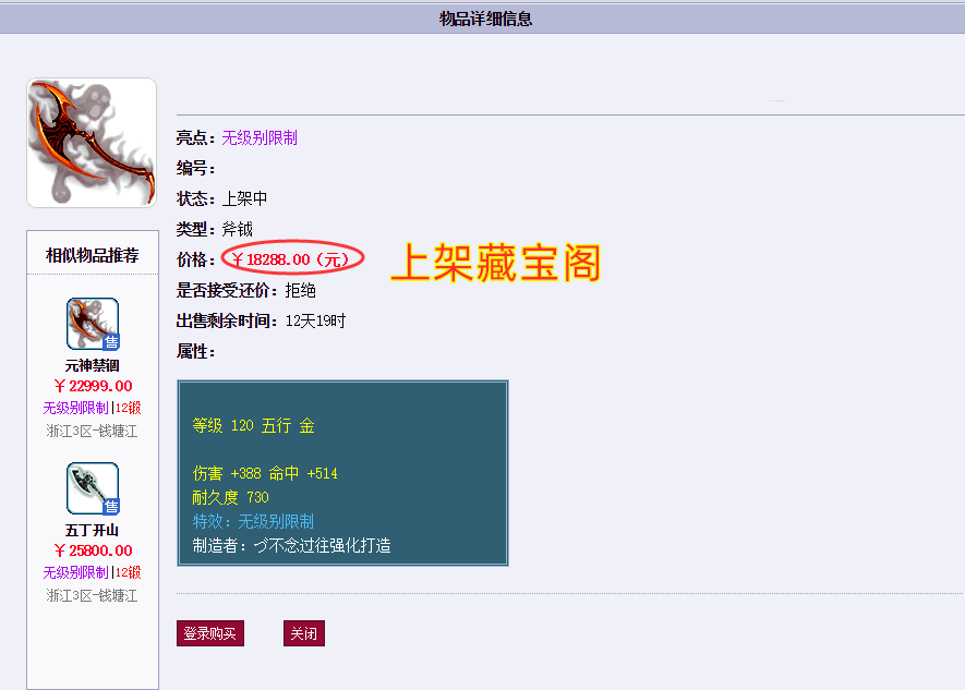 梦幻西游：因为坚持，玩家圆梦
