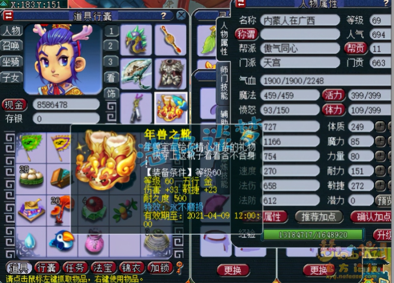 梦幻西游：69玩家7万买无级别，竟被嘲讽是“野生天宫”？尴尬