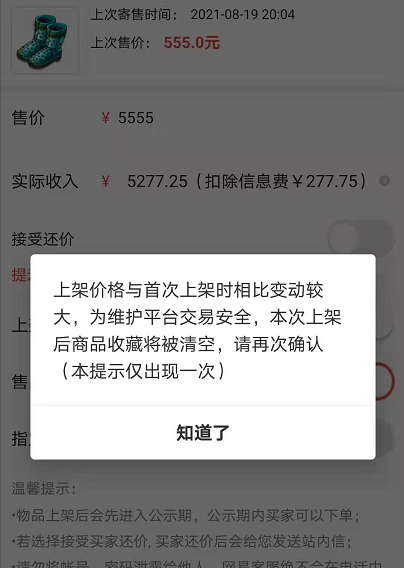 梦幻西游：藏宝阁规则调整，大幅提价将清空收藏，全服第一大海龟