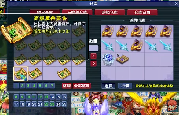 梦幻西游：他的仓库数本力劈和神马，还有19级黑宝石