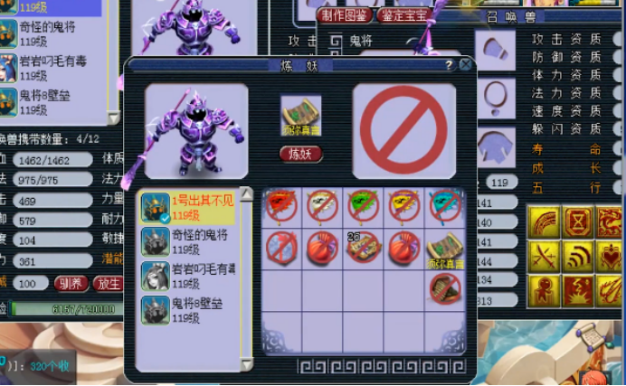 梦幻西游：实力玩家给翻页鬼将连上特殊技能，结果非常完美