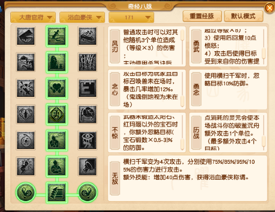 梦幻西游：新资料片九头妖王，魔大唐横扫还能触发套装效果