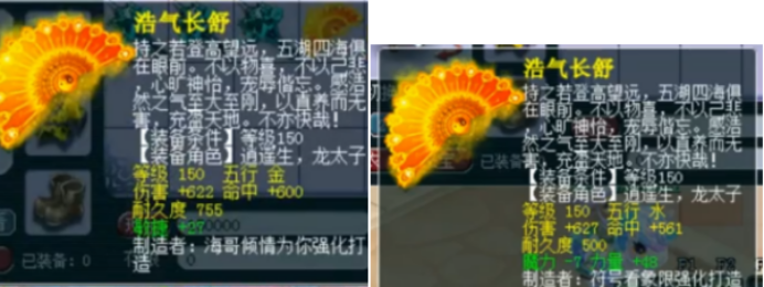 梦幻西游：海量150级武器鉴定！竟成为永不磨损专场？