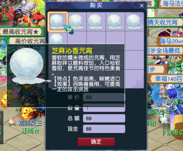 梦幻西游：仔细算一算元宵兑换积分，竞争激烈赚头不多