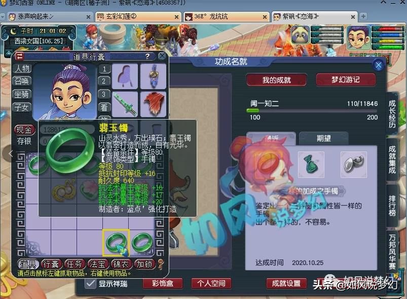 梦幻西游：姑苏城喜狼地府号曝光，小龙女连续出3个同属性灵饰？