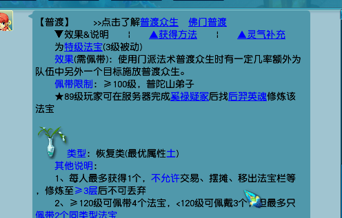 梦幻西游：新手角色提升，做一个合格的109固伤