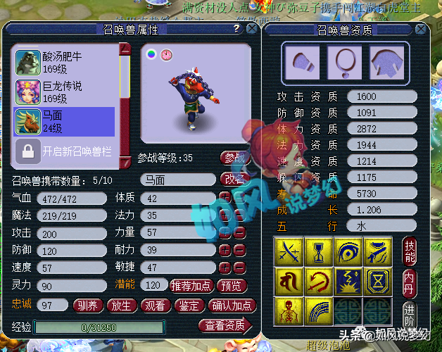 梦幻西游：CC富豪榜2人超越涛哥，140无级别摆1亿游戏币？