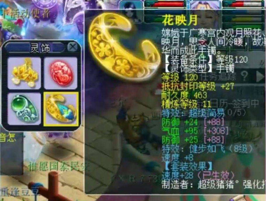 梦幻西游：这个女魃墓10件装备全是全服第一！旷古烁今独此一人