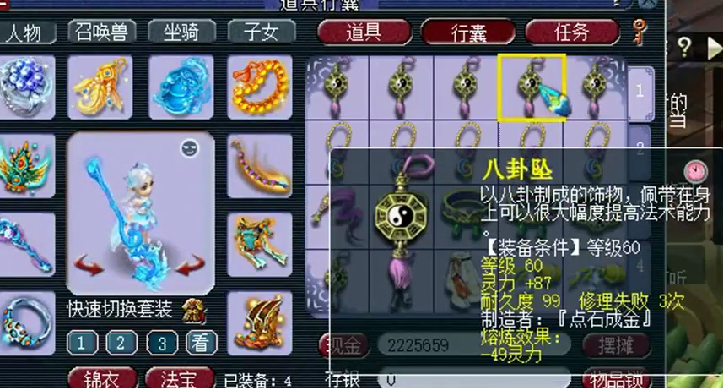 梦幻西游：装备熔炼毅力帝，一车装备全是减属性，最高负数100