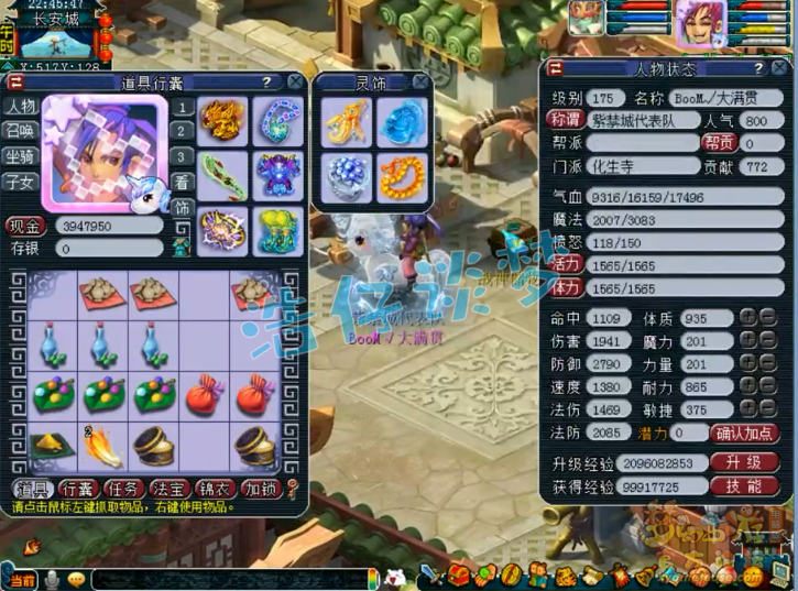 梦幻西游：紫禁城服战化生寺，全身必备6特技，神马童子不能少