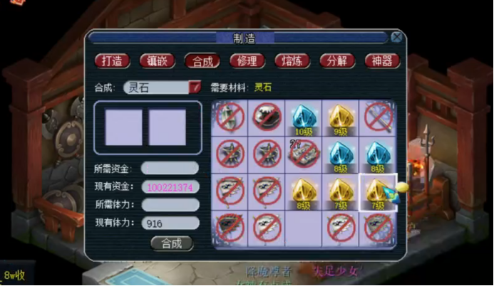 梦幻西游：玩家合成高级精魄灵石，连续的成功让玩家心情舒畅