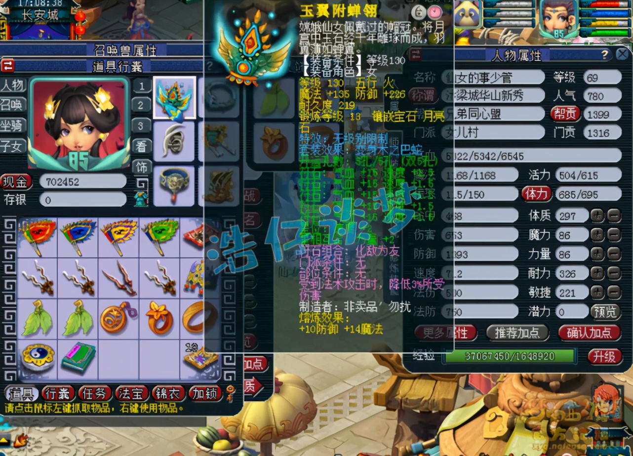 梦幻西游：重金入手69女儿村，无级别装备PK宝宝，搭配完美