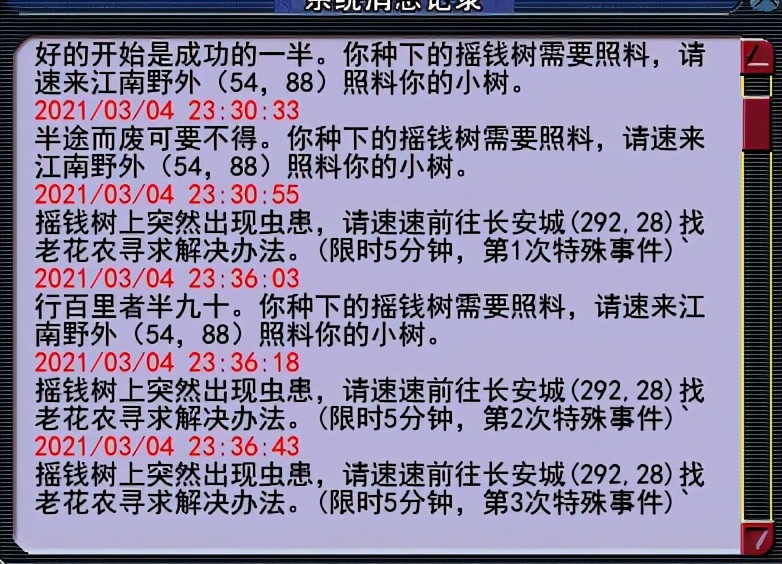 梦幻西游：深夜树苗连出4个令牌，留言区等你发言