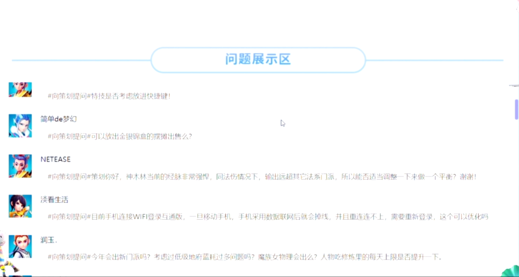 梦幻西游：策划解答场景稀BB有降低问题，魔天宫新增师门技能