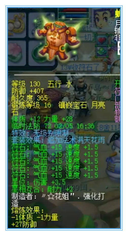 梦幻西游：精锐花果山的天花板，雷鸟人都有神马