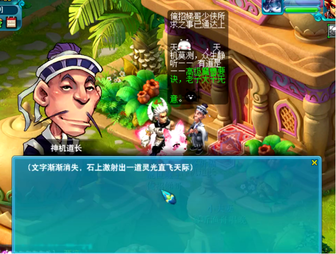 梦幻西游：玩家运气在线，仅10张高级藏宝图妥妥逆袭