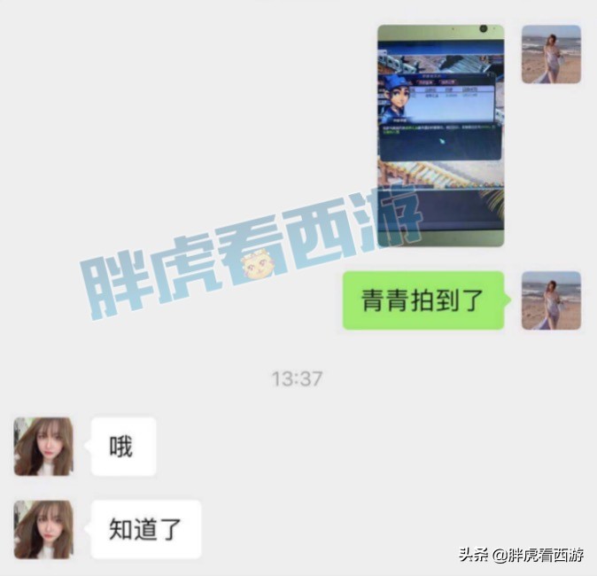 梦幻西游：The bin加盟玩女儿村，第一美女助阵曲阜孔庙