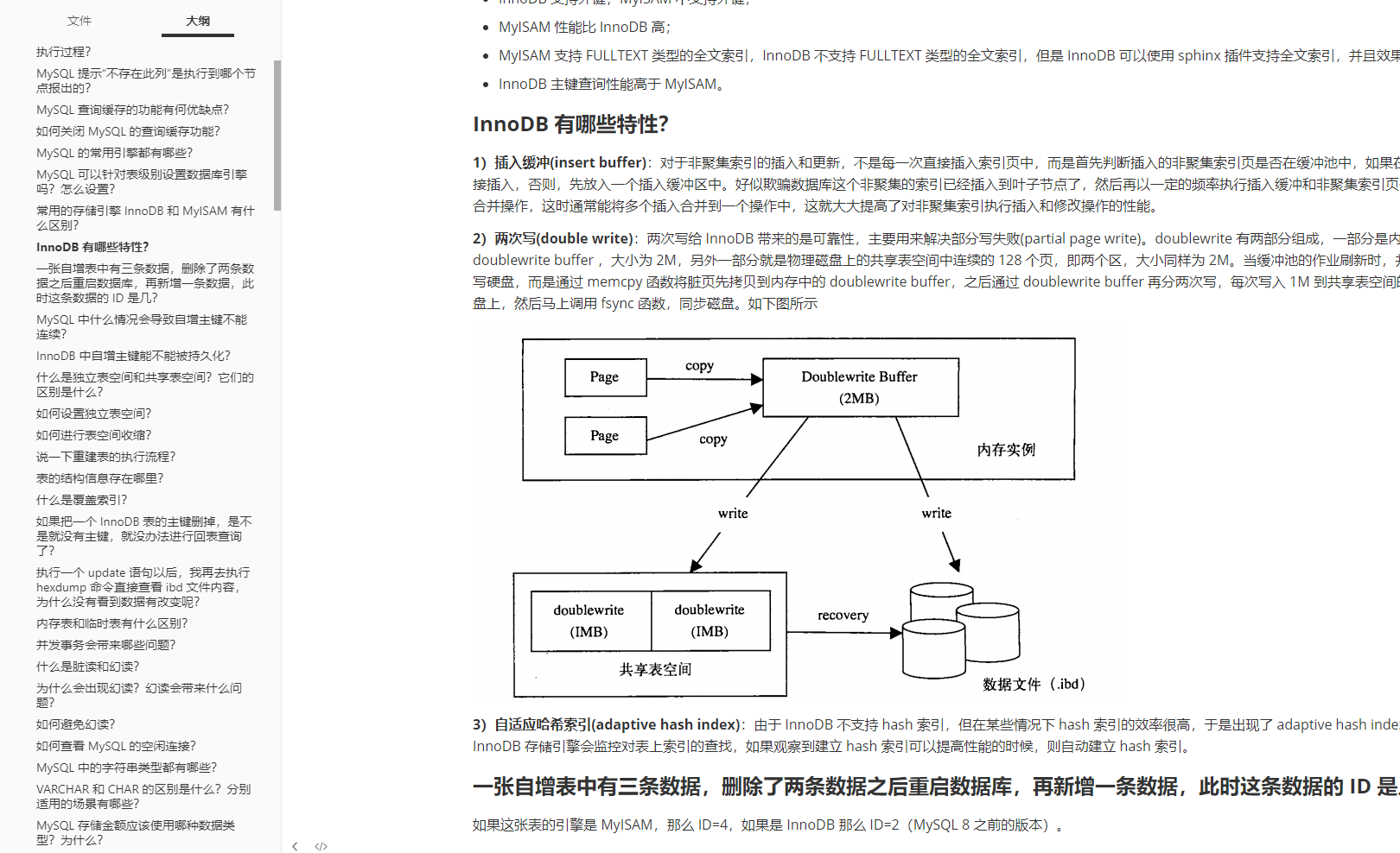 3年经验硬抗字节Java岗，25天4轮面试终拿意向书，复述原题及经验