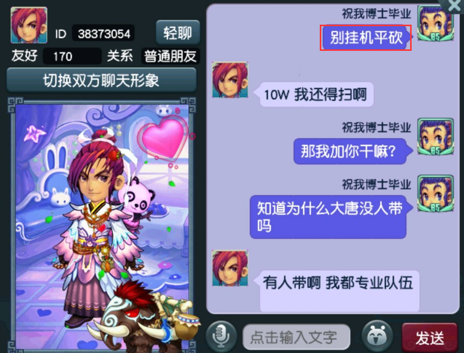 梦幻西游：如何评价