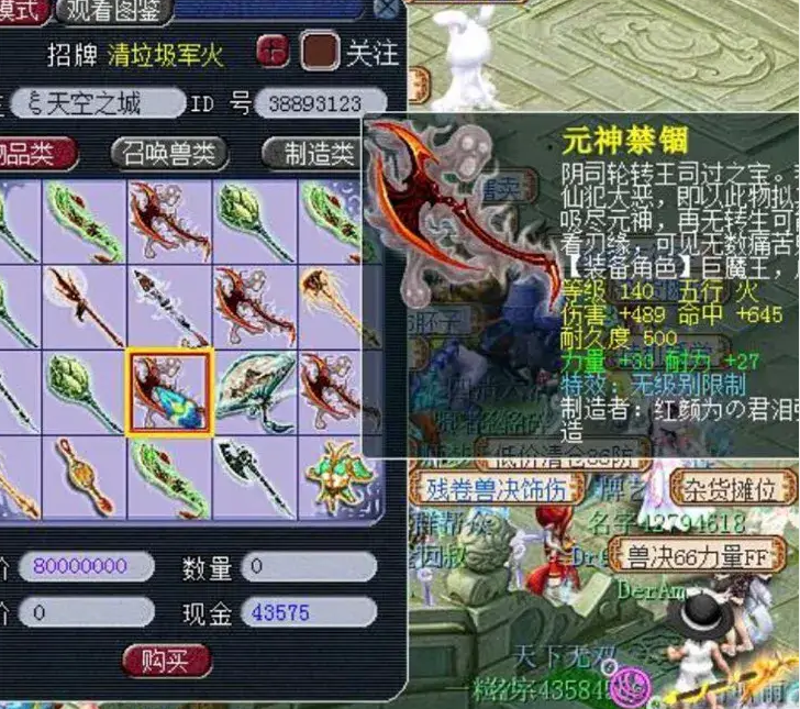 梦幻西游：140无级别斧摆摊卖8000万，手速快秒下，能赚一台车