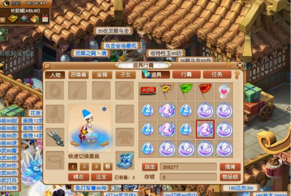 梦幻西游：单车变摩托，9千万银两玩灵犀玉出3级蔓延