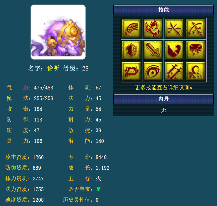 梦幻西游：140无级别斧摆摊卖8000万，手速快秒下，能赚一台车
