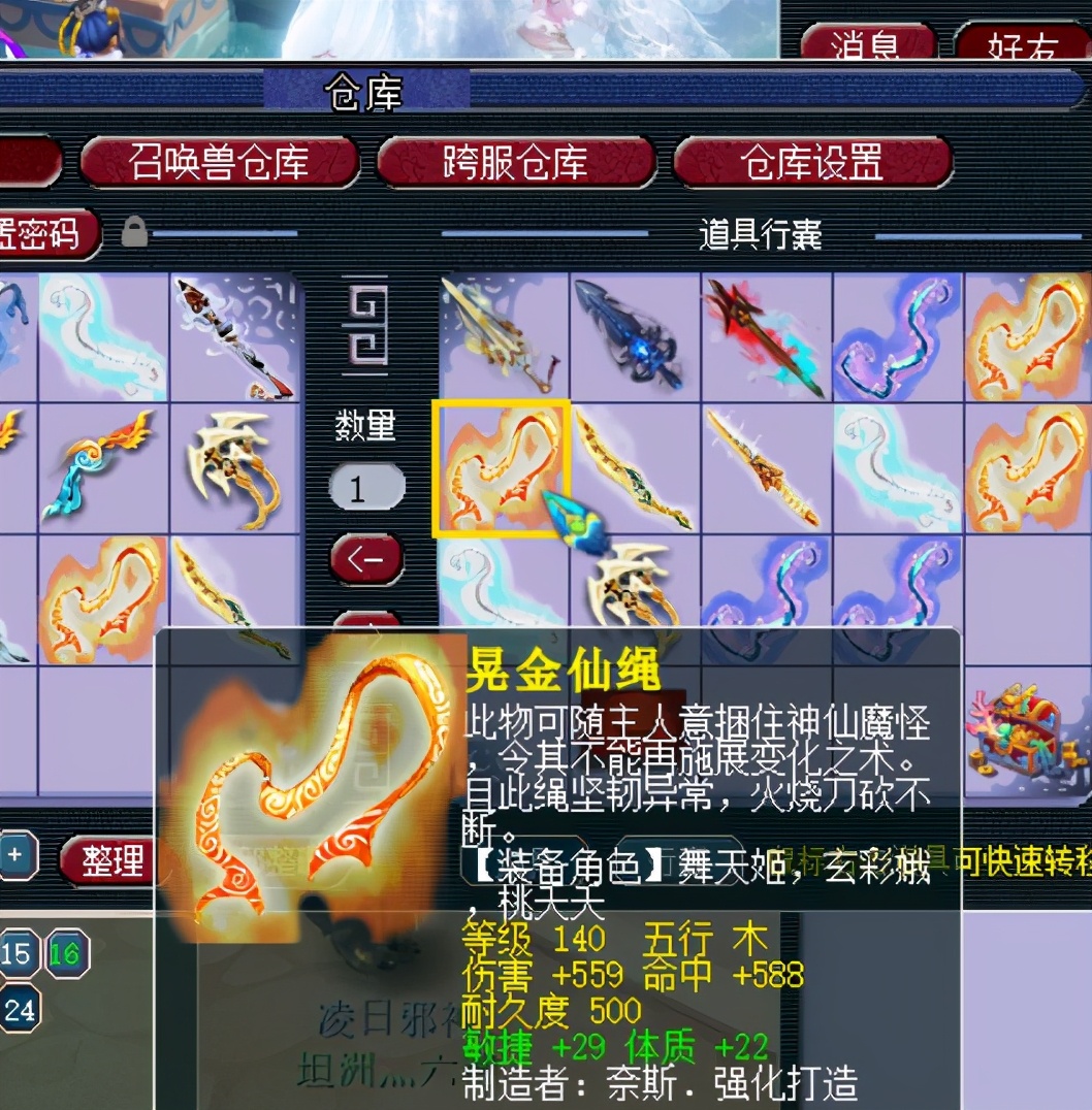 梦幻西游：元旦低价买号遇良心号主，仓库200多件光武