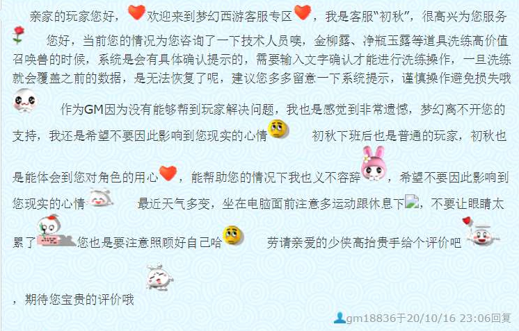 梦幻西游：商会系统调整商业指数狂飙，开店税收大幅提升