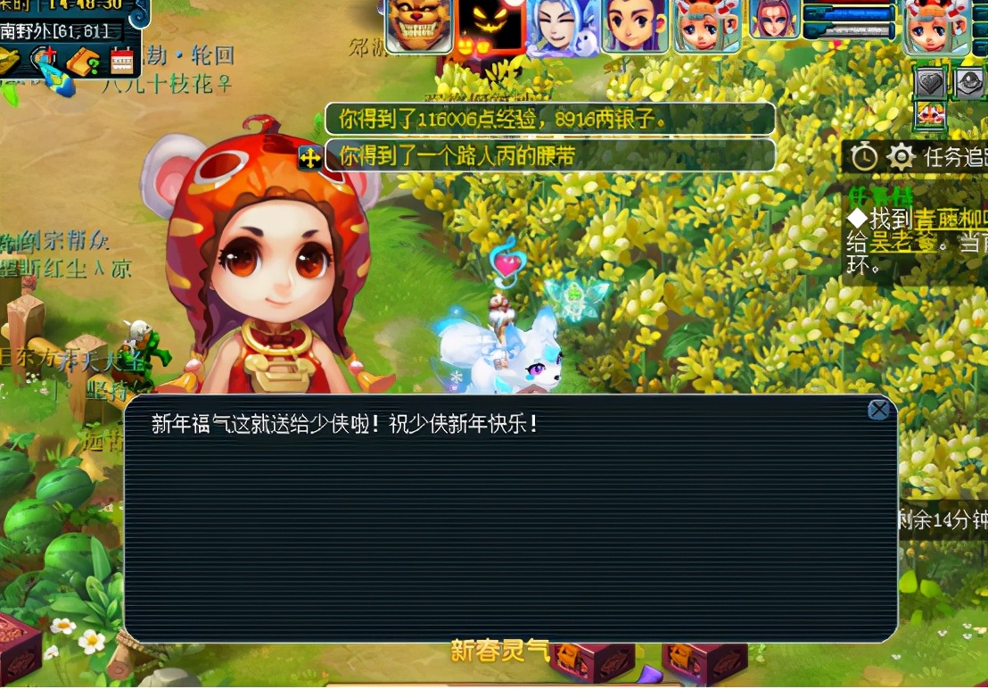 梦幻西游：新春活动半点怪攻略，让你轻松领奖纳福